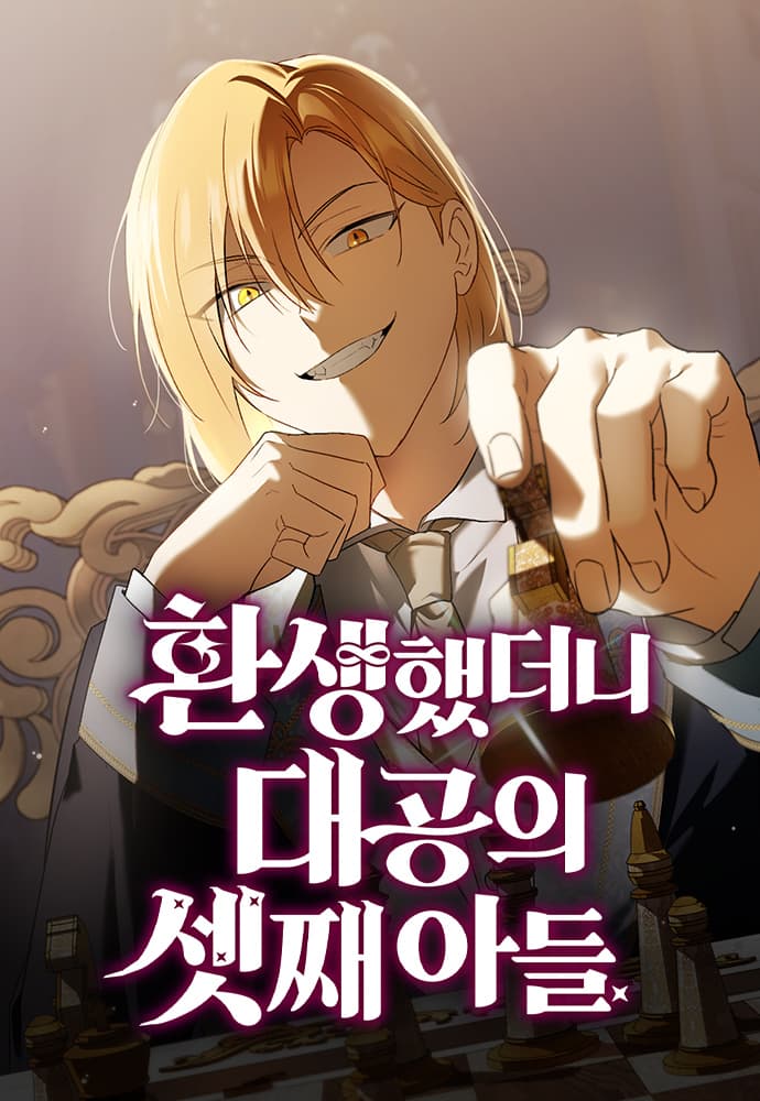 Cover artwork for A Mercenary’s Rebirth Among Nobles
