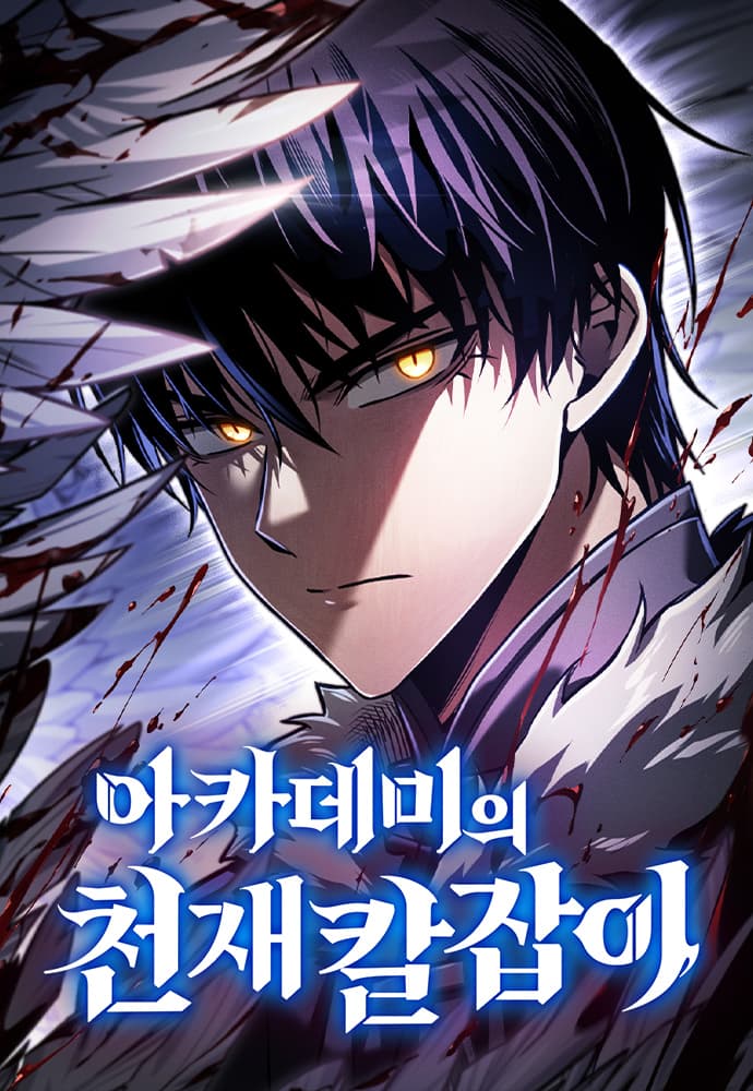 Cover artwork for Academy's Genius Swordmaster