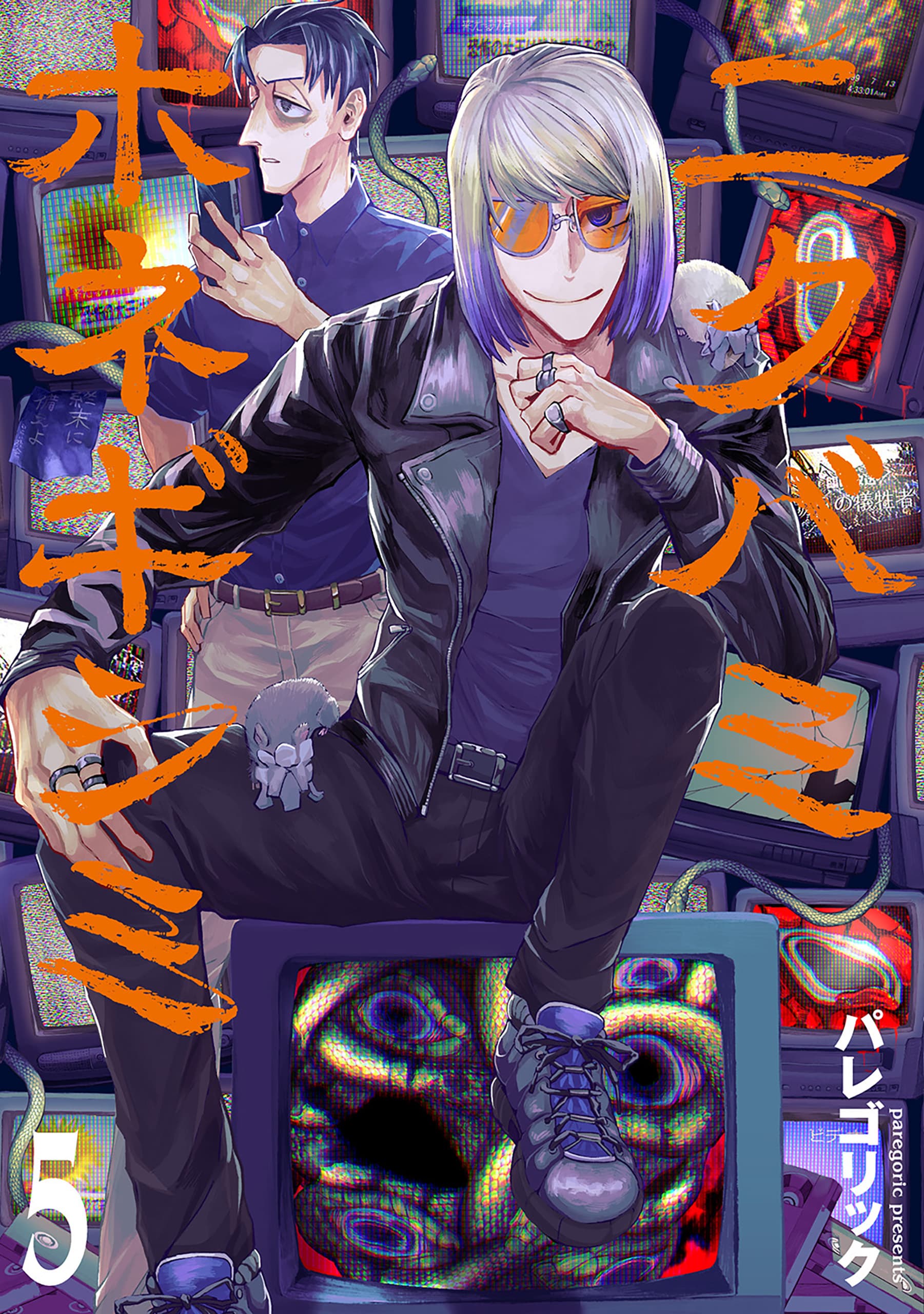 Cover artwork for Bones