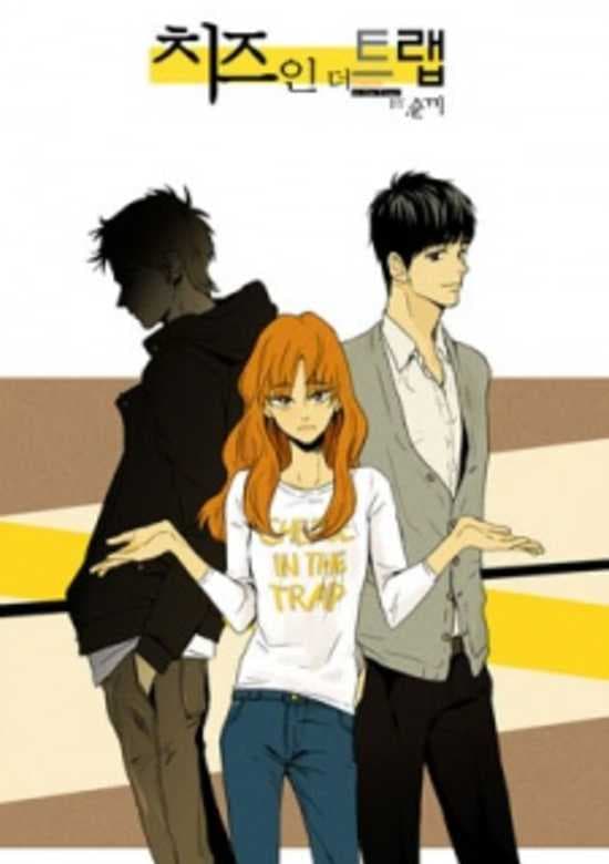 Cover artwork for Cheese in the Trap