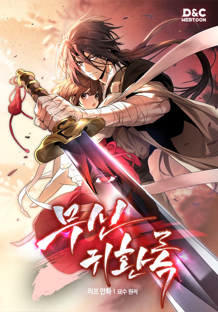 Cover artwork for Chronicles Of The Martial God's Return