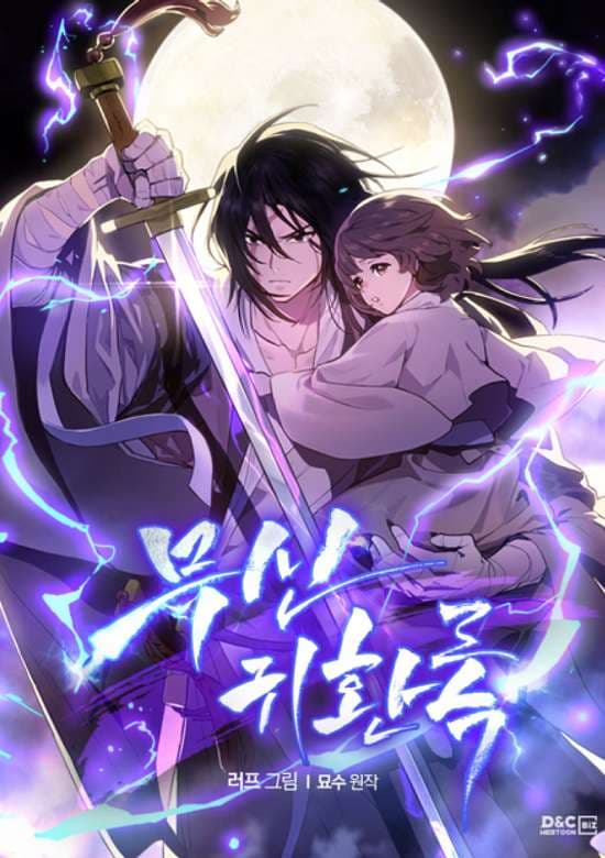 Chronicles Of The Martial God's Return