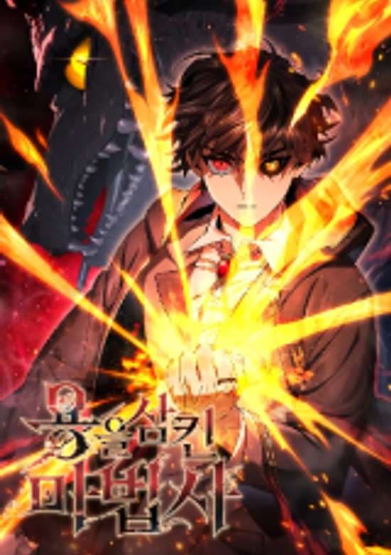 Cover artwork for Dragon-Devouring Mage