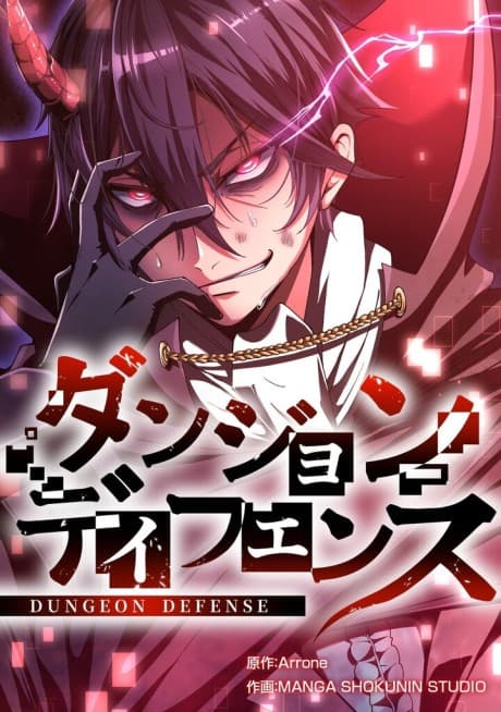 Cover artwork for Dungeon Defense