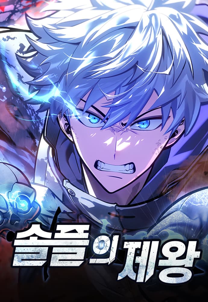Cover artwork for Emperor of Solo Play