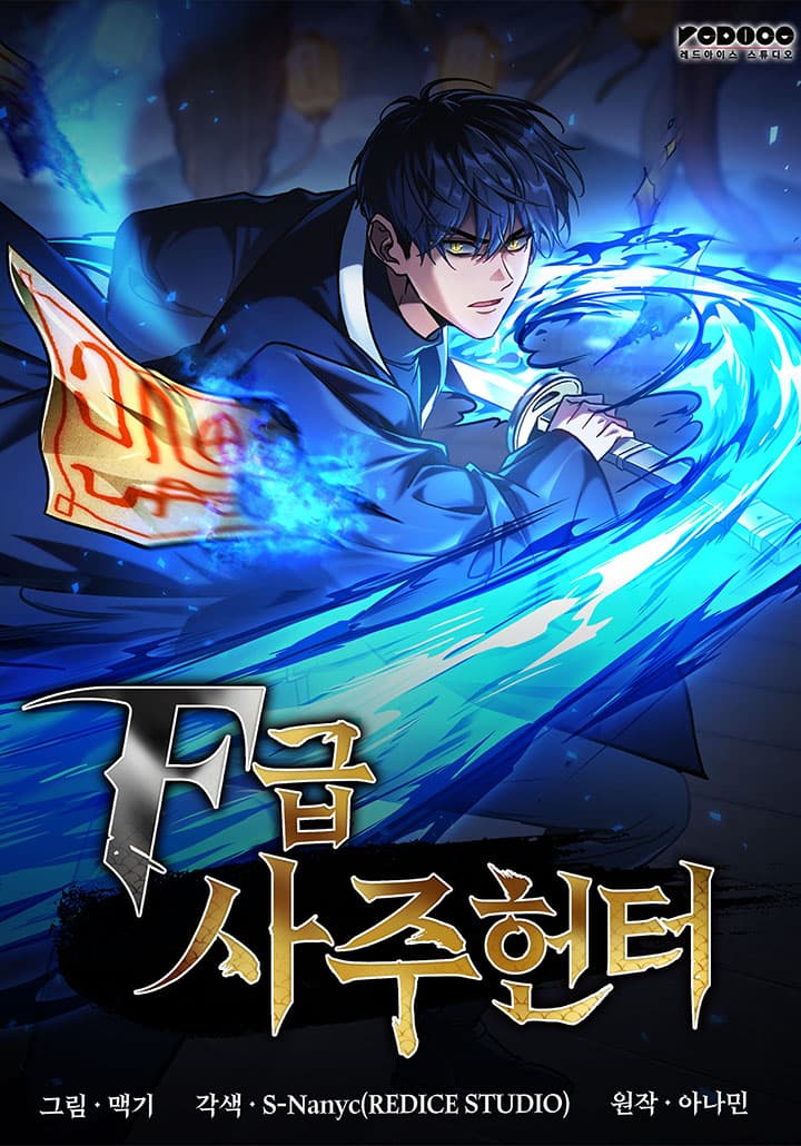 Cover artwork for F-Class Destiny Hunter