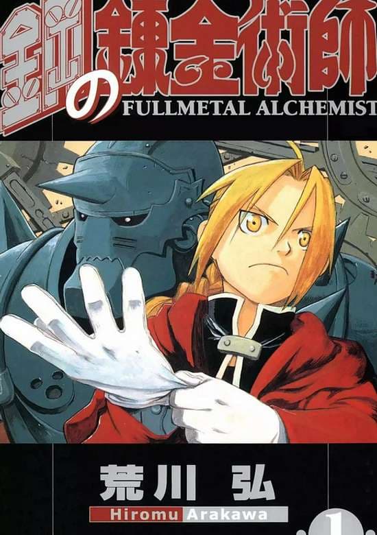 Cover artwork for Fullmetal Alchemist