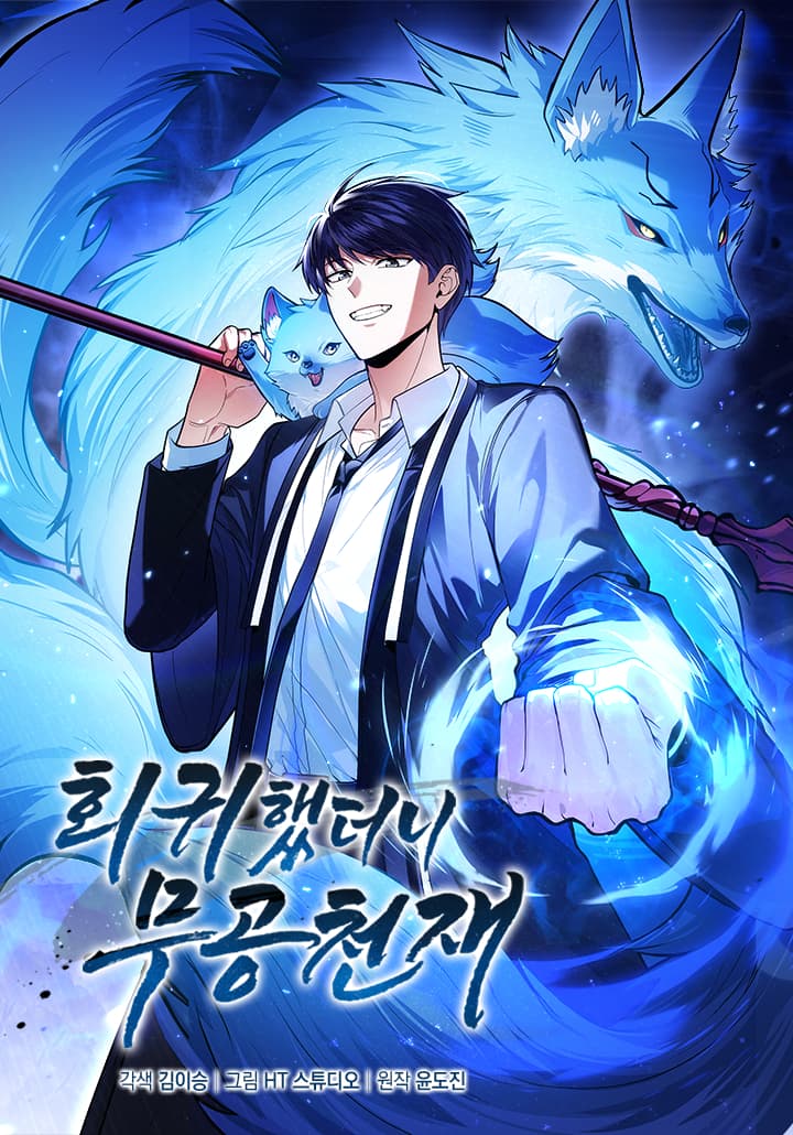 Cover artwork for Genius Martial Arts Trainer