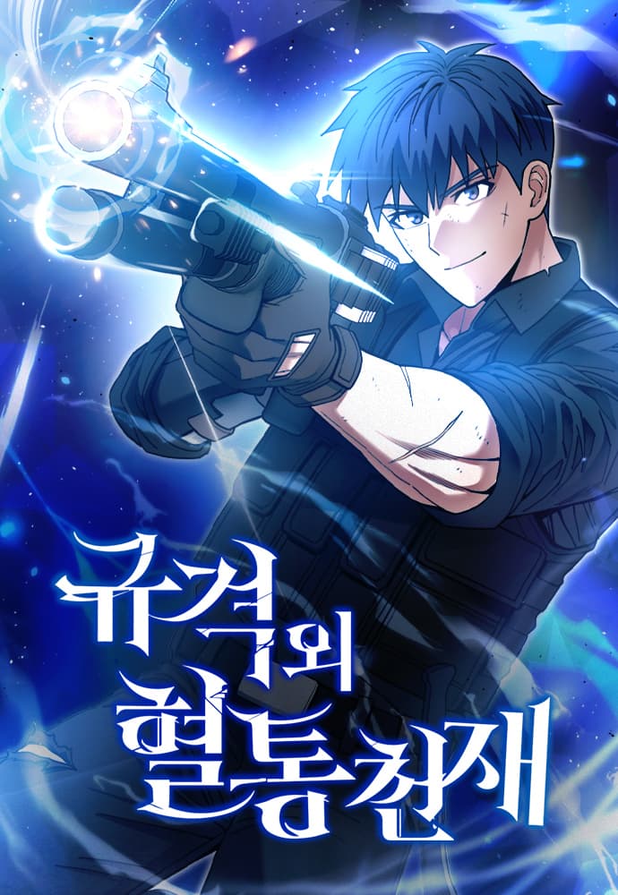 Cover artwork for Genius of the Unique Lineage
