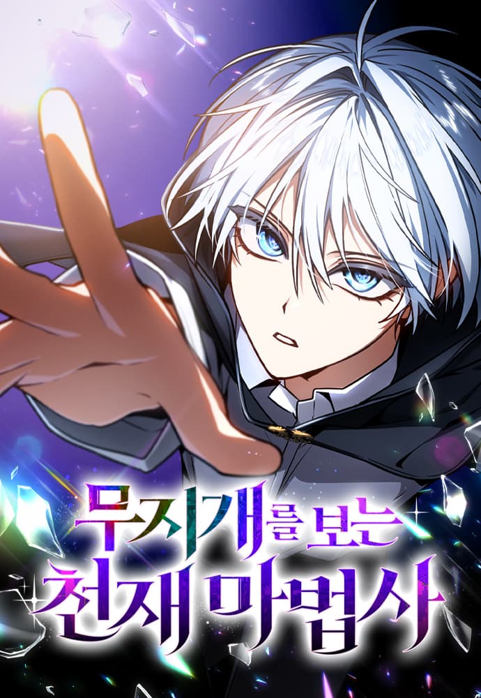 Cover artwork for Genius Prismatic Mage