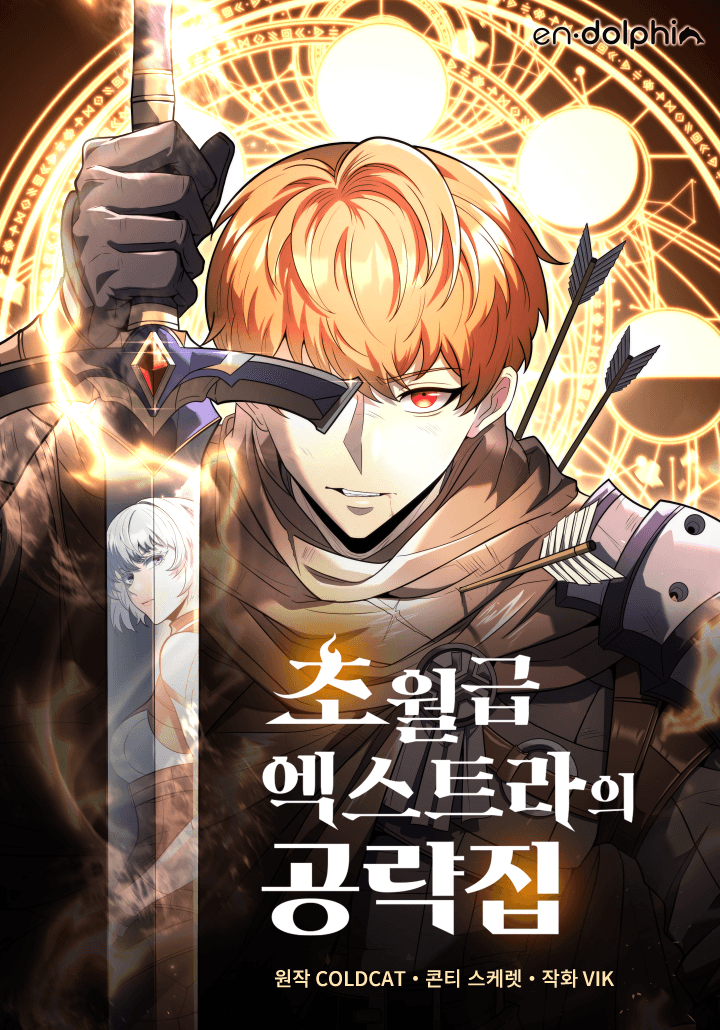 Cover artwork for God-Tier Extra's Ultimate Guide