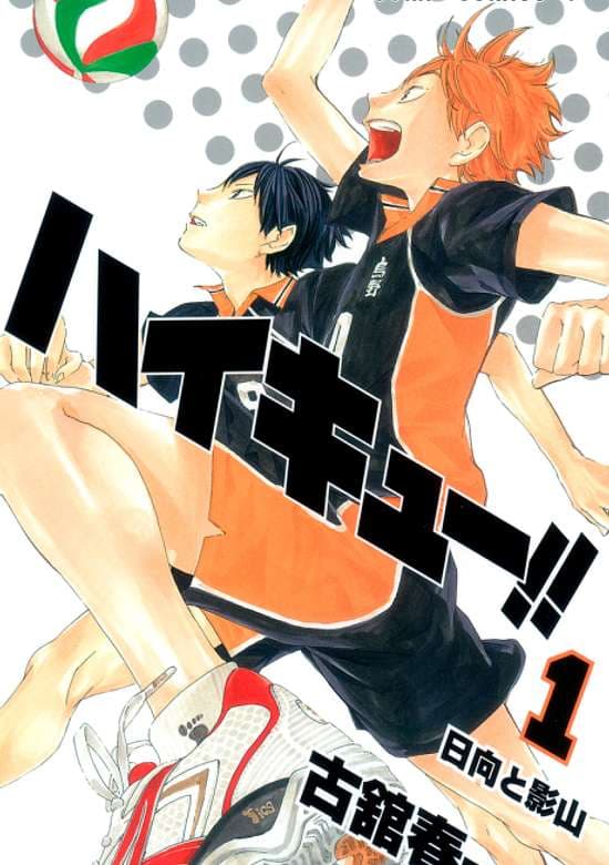 Cover artwork for Haikyu!!