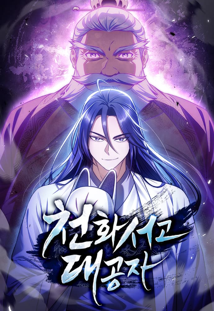 Cover artwork for Heavenly Grand Archive's Young Master