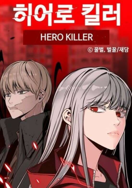 Cover artwork for Hero Killer