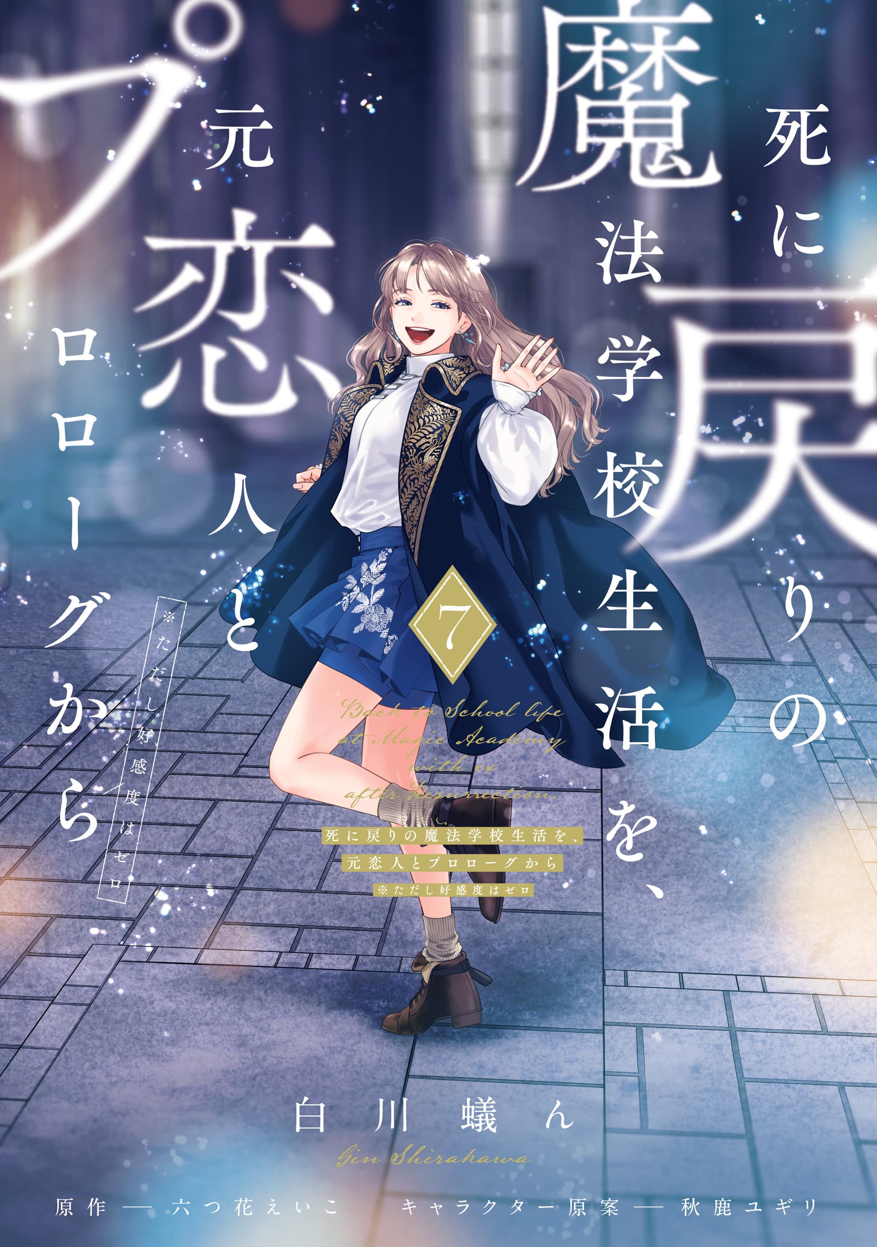 Cover artwork for I Killed an Academy Player