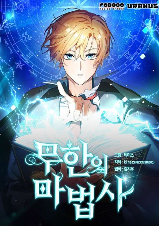 Cover artwork for Infinite Mage