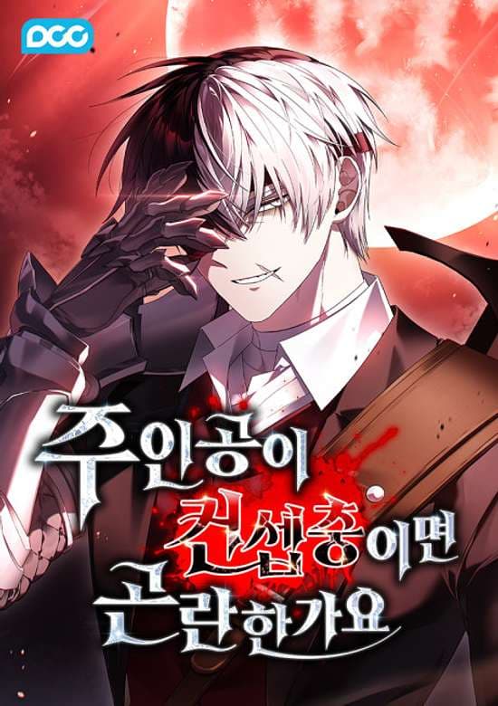 Cover artwork for Is It Bad That the Main Character’s a Roleplayer?