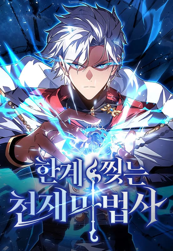 Cover artwork for Limit-Breaking Genius Mage