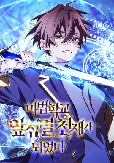 Magic Academy's Genius Blinker