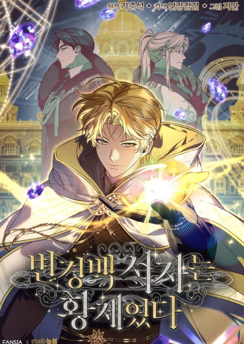 Cover artwork for Margrave’s Bastard Son was The Emperor