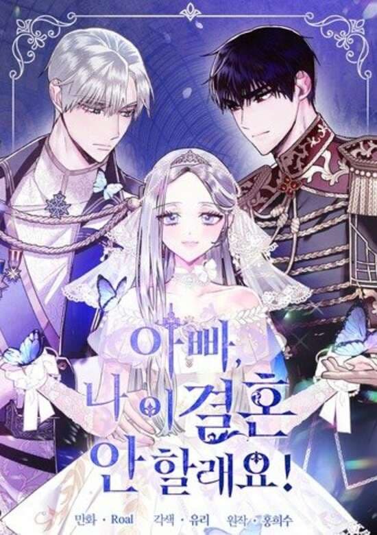 Cover artwork for Marry My Husband