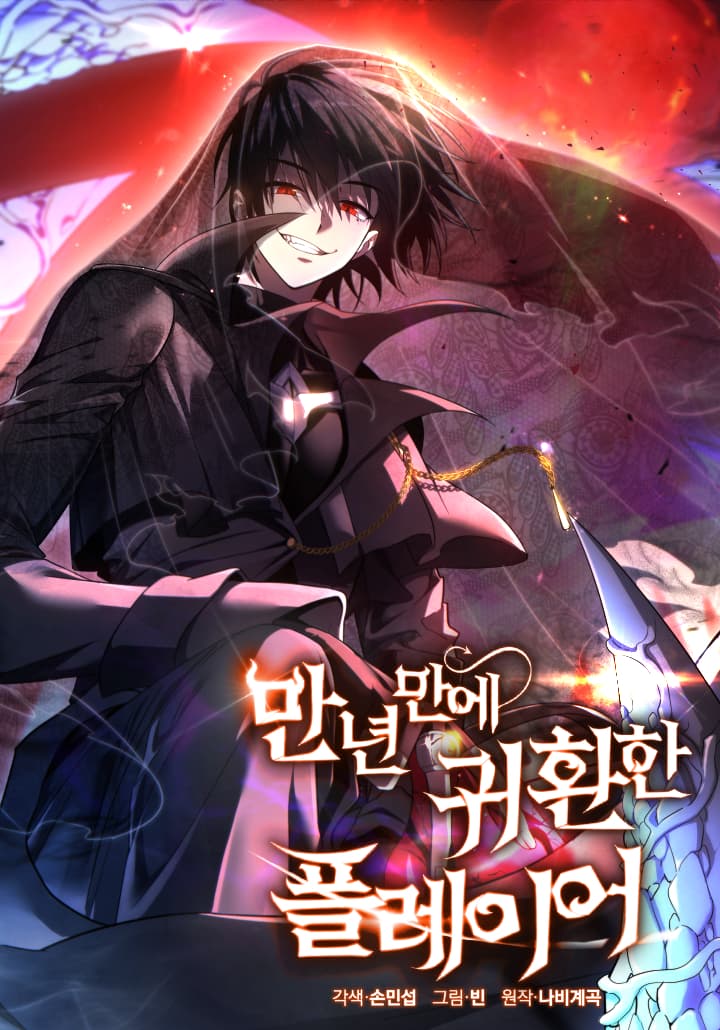 Cover artwork for Player Who Returned 10,000 Years Later