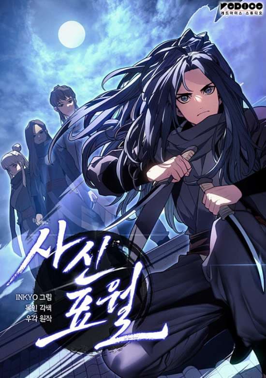 Cover artwork for Reaper of the Drifting Clouds