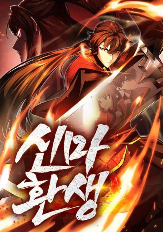 Cover artwork for Rebirth of the Divine Demon