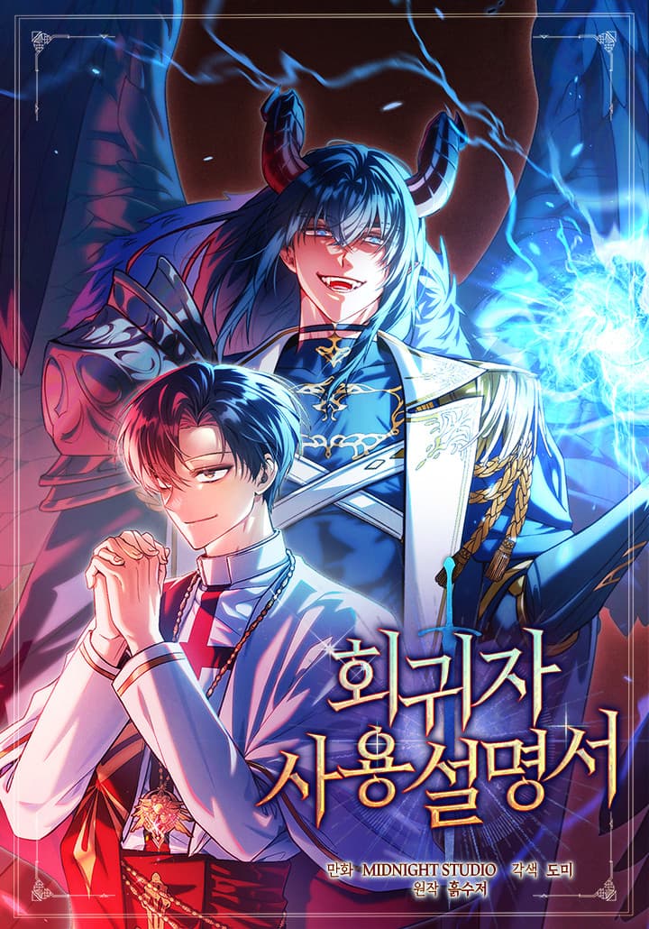 Cover artwork for Regressor Instruction Manual