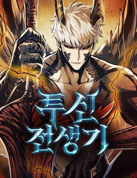 Reincarnation of the Suicidal Battle God