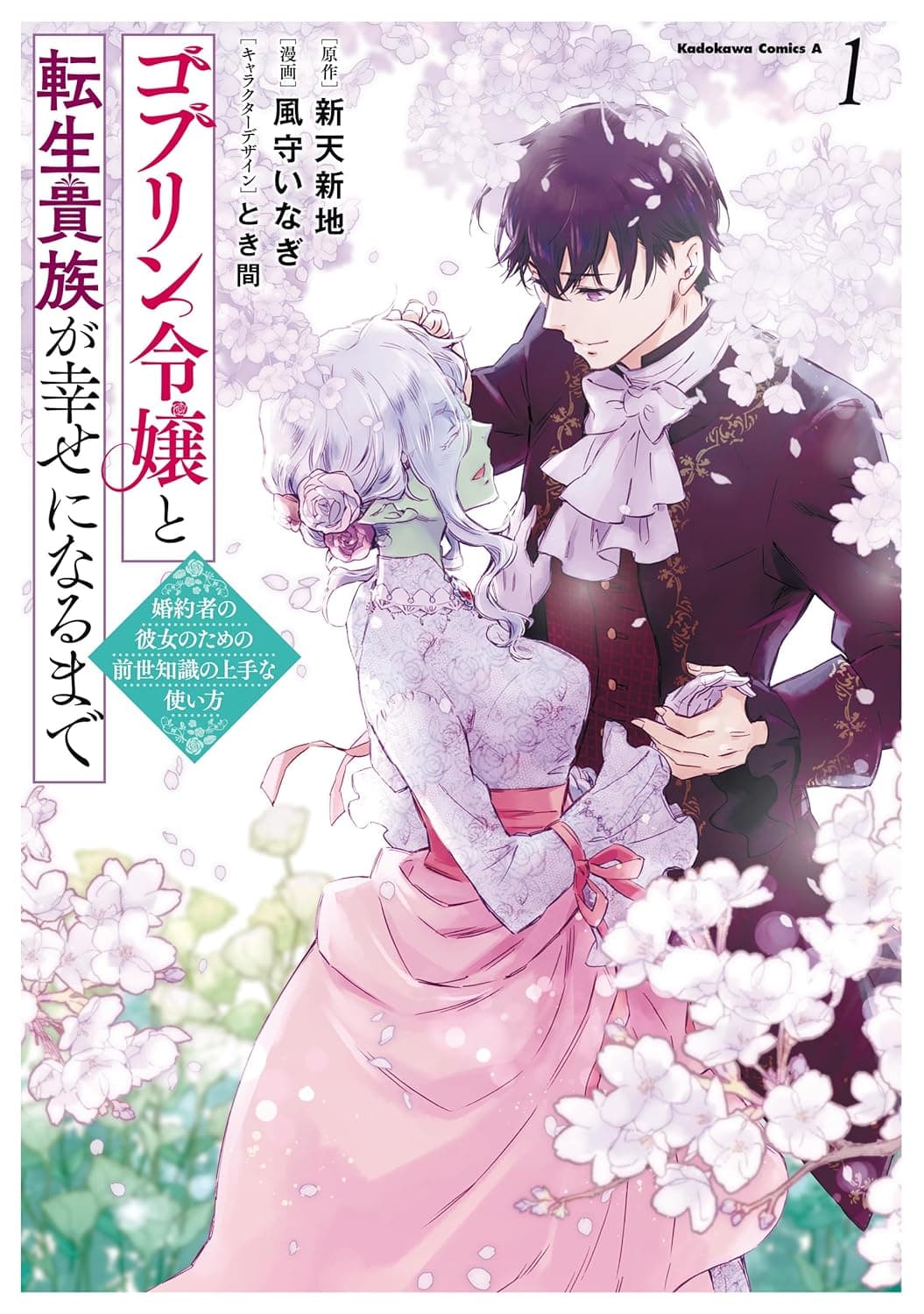 Cover artwork for Reincarnator