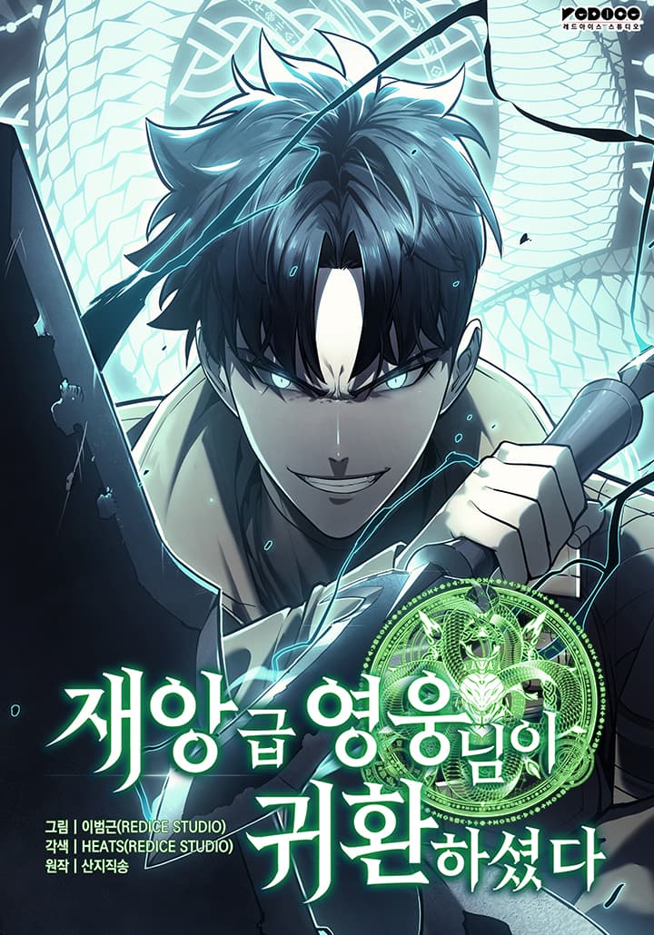 Cover artwork for Return of the Disaster-Class Hero