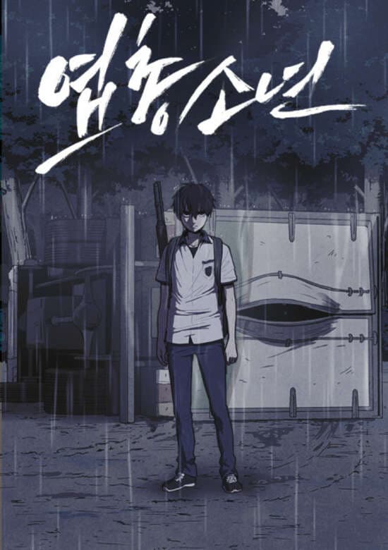 Cover artwork for Shotgun Boy