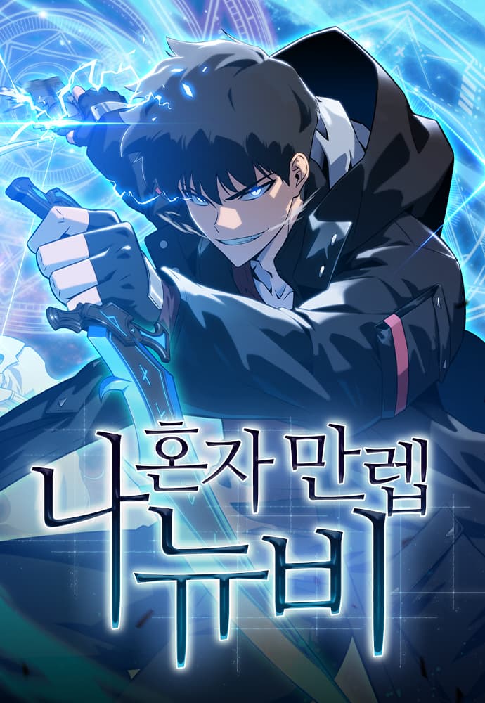 Cover artwork for Solo Max-Level Newbie