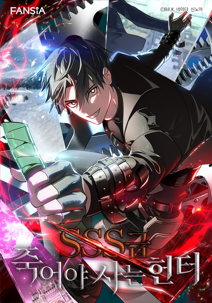 Cover artwork for SSS-Class Suicide Hunter