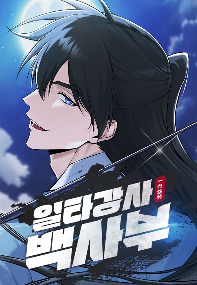 Cover artwork for Star Instructor, Master Baek