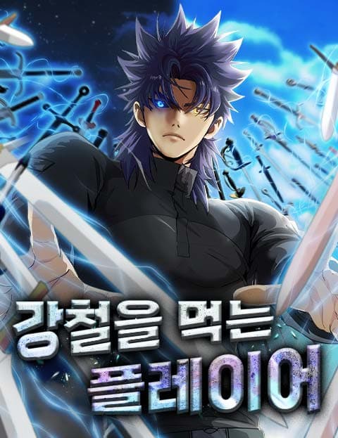Cover artwork for Steel-Eating Player