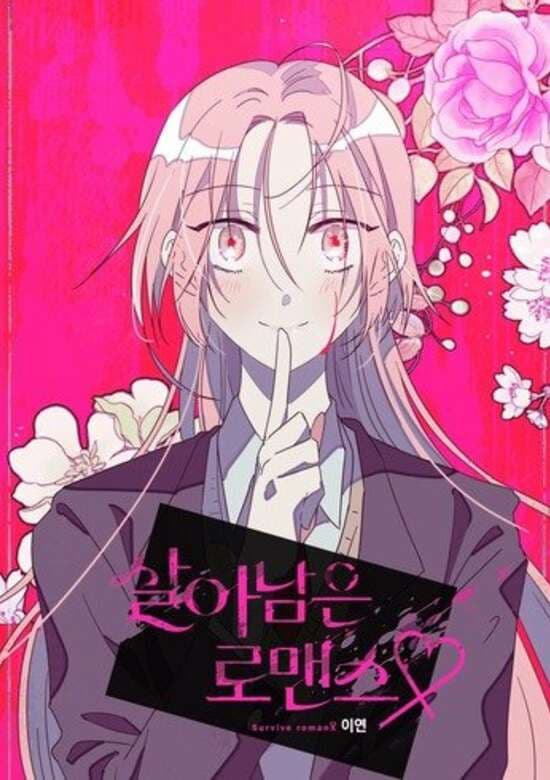 Surviving Romance