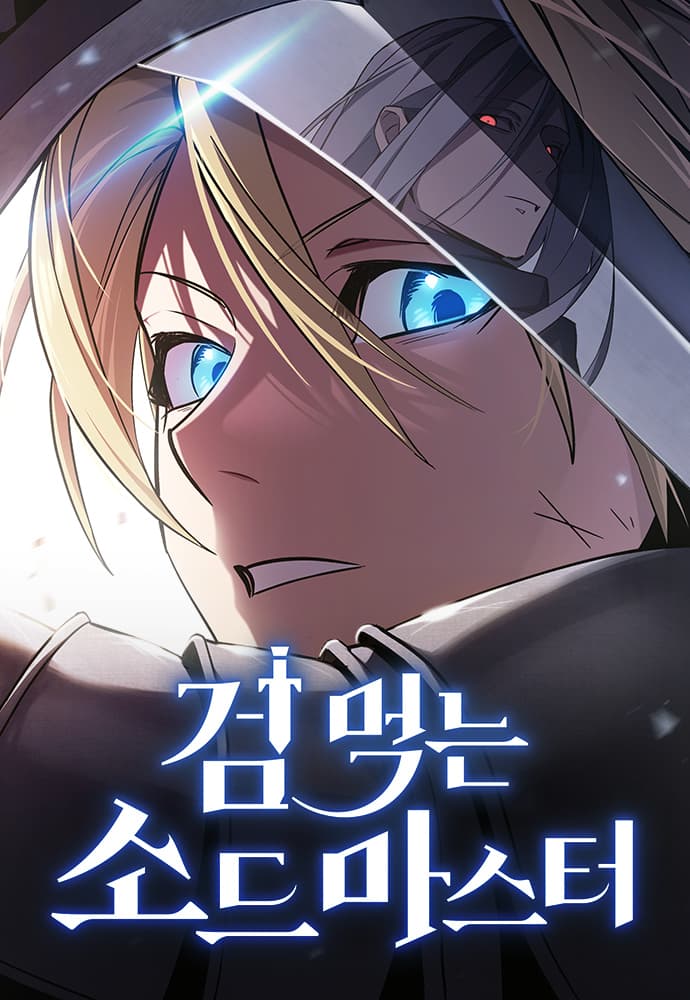 Cover artwork for Sword-Devouring Swordmaster