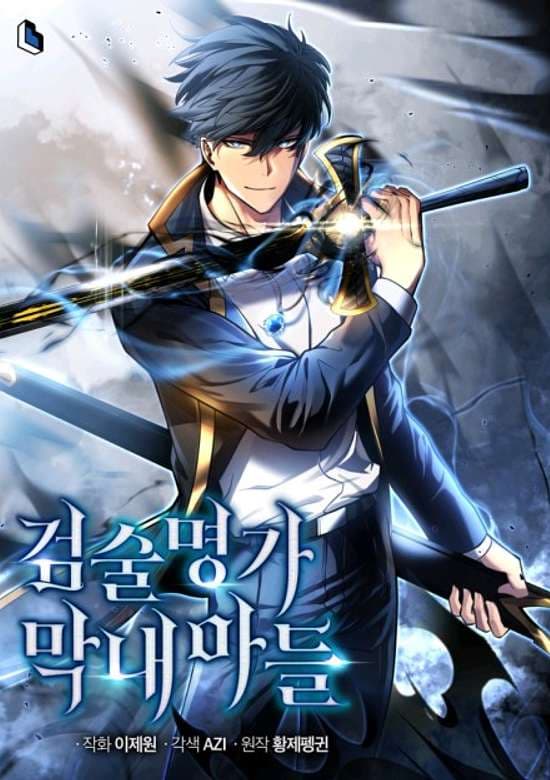 Cover artwork for Swordmaster’s Youngest Son