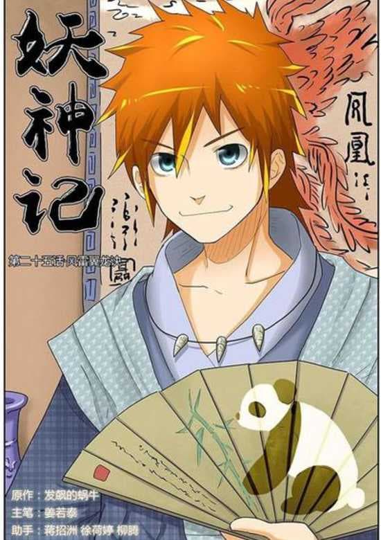 Cover artwork for Tales of Demons and Gods