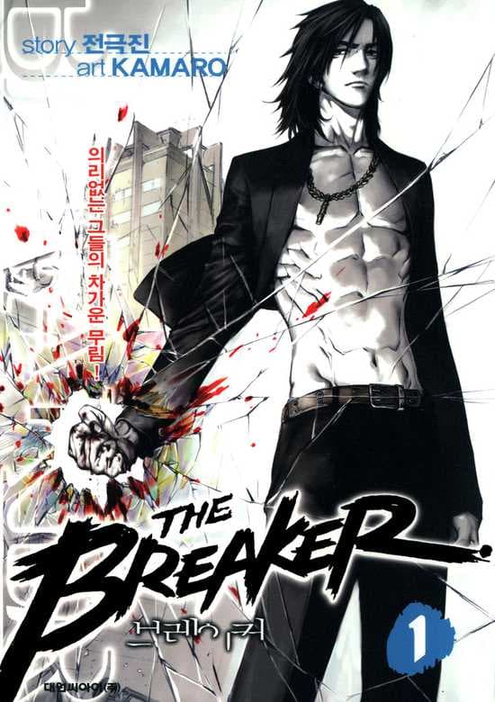 Cover artwork for The Breaker