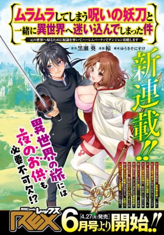 Cover artwork for The Demon Faction’s Return