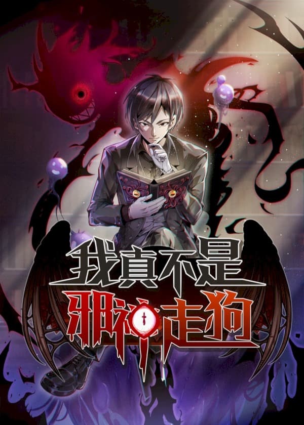 Cover artwork for The Demon God