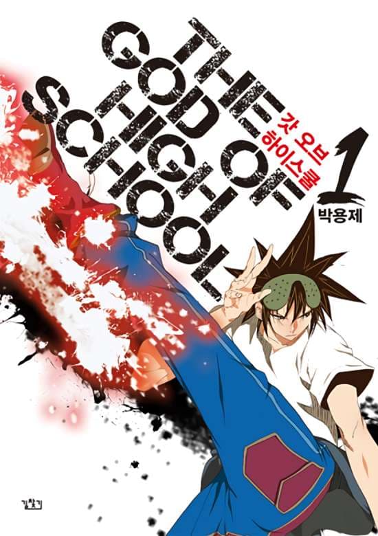 Cover artwork for The God of High School