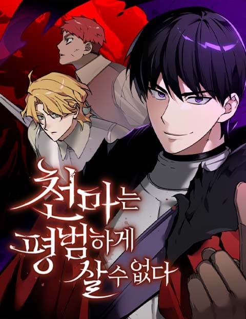 Cover artwork for The Heavenly Demon Can't Live a Normal Life