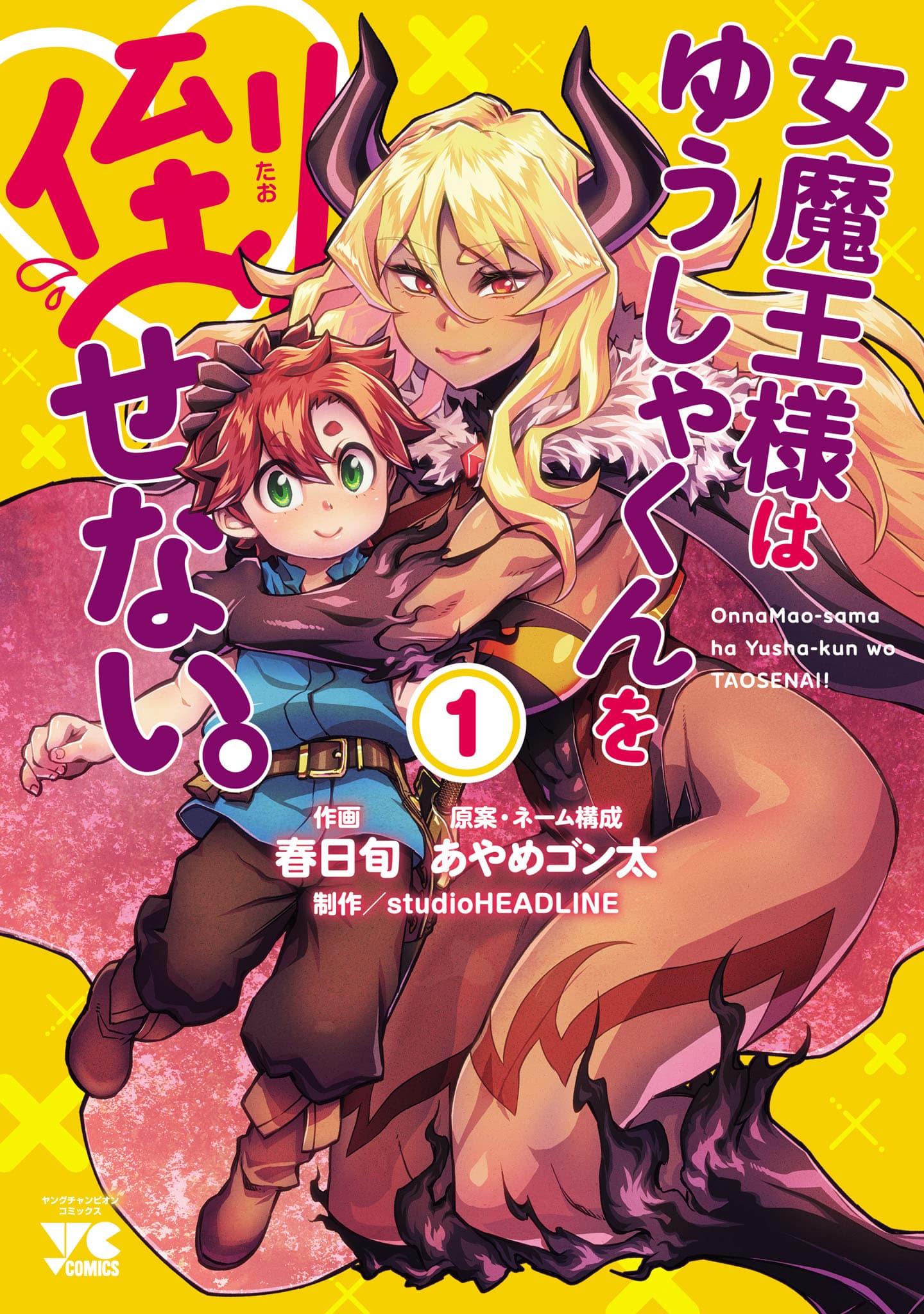 Cover artwork for The Hero Cannot Rest