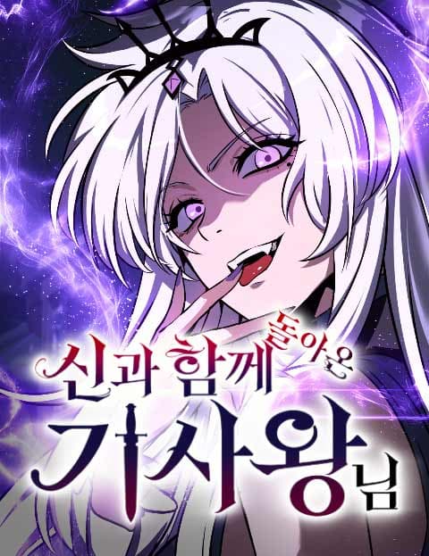 Cover artwork for The Knight King Who Returned with a God