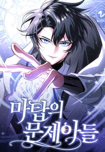 Cover artwork for The Magic Tower's Problem Child