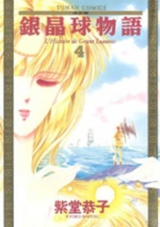 Cover artwork for The Nebula's Civilization